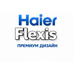 Сплит-система Haier Flexis в в Сочи с профессиональной установкой